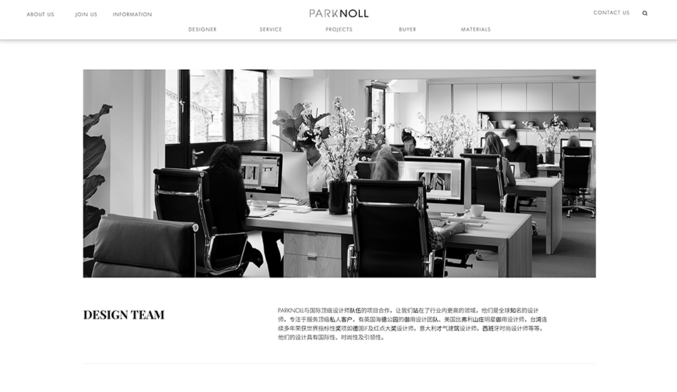 帕克诺_杭州网站建设公司_予尚网络