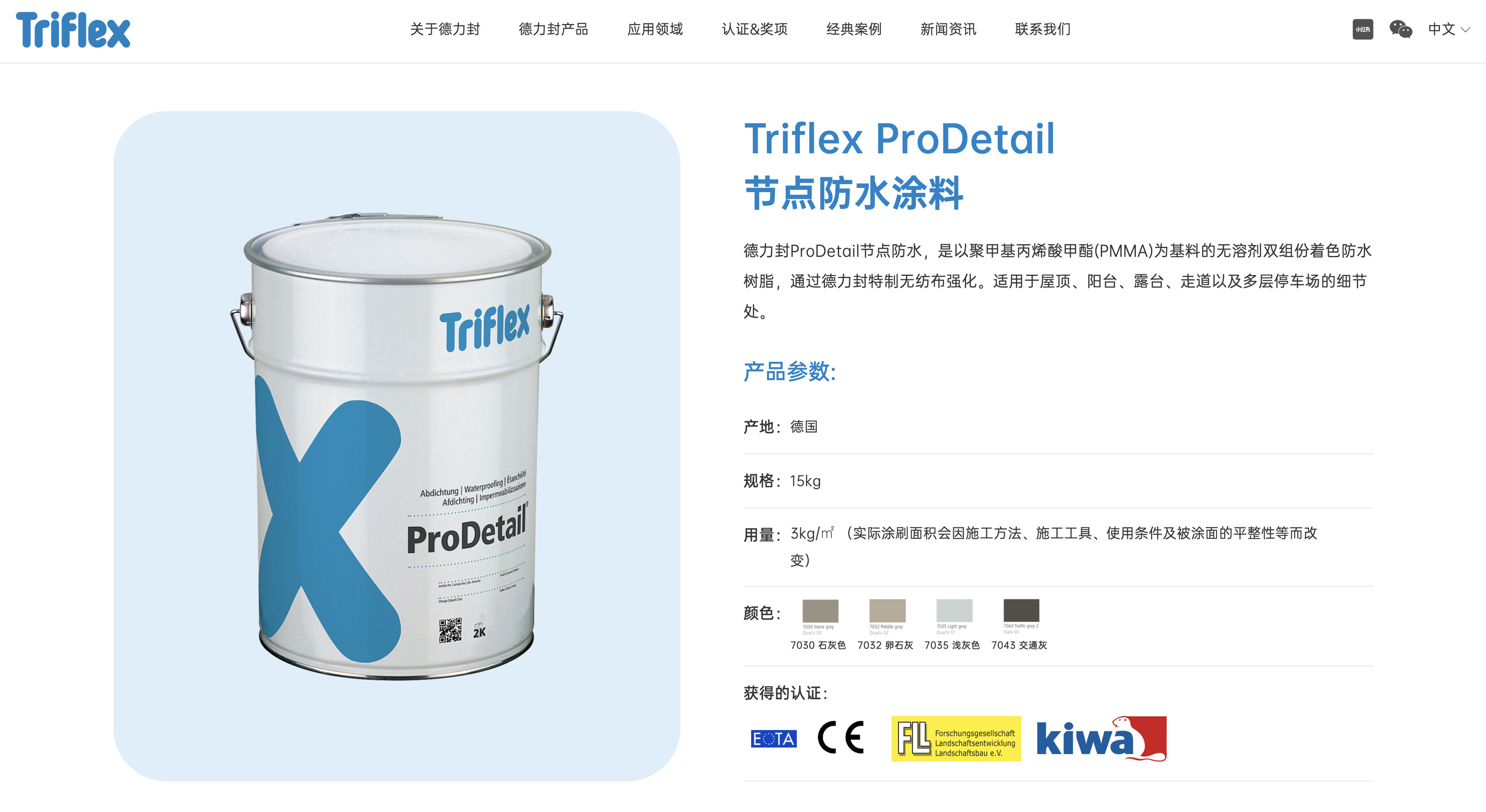 德力封网站建设案例_网站设计_网站制作_杭州网站设计公司