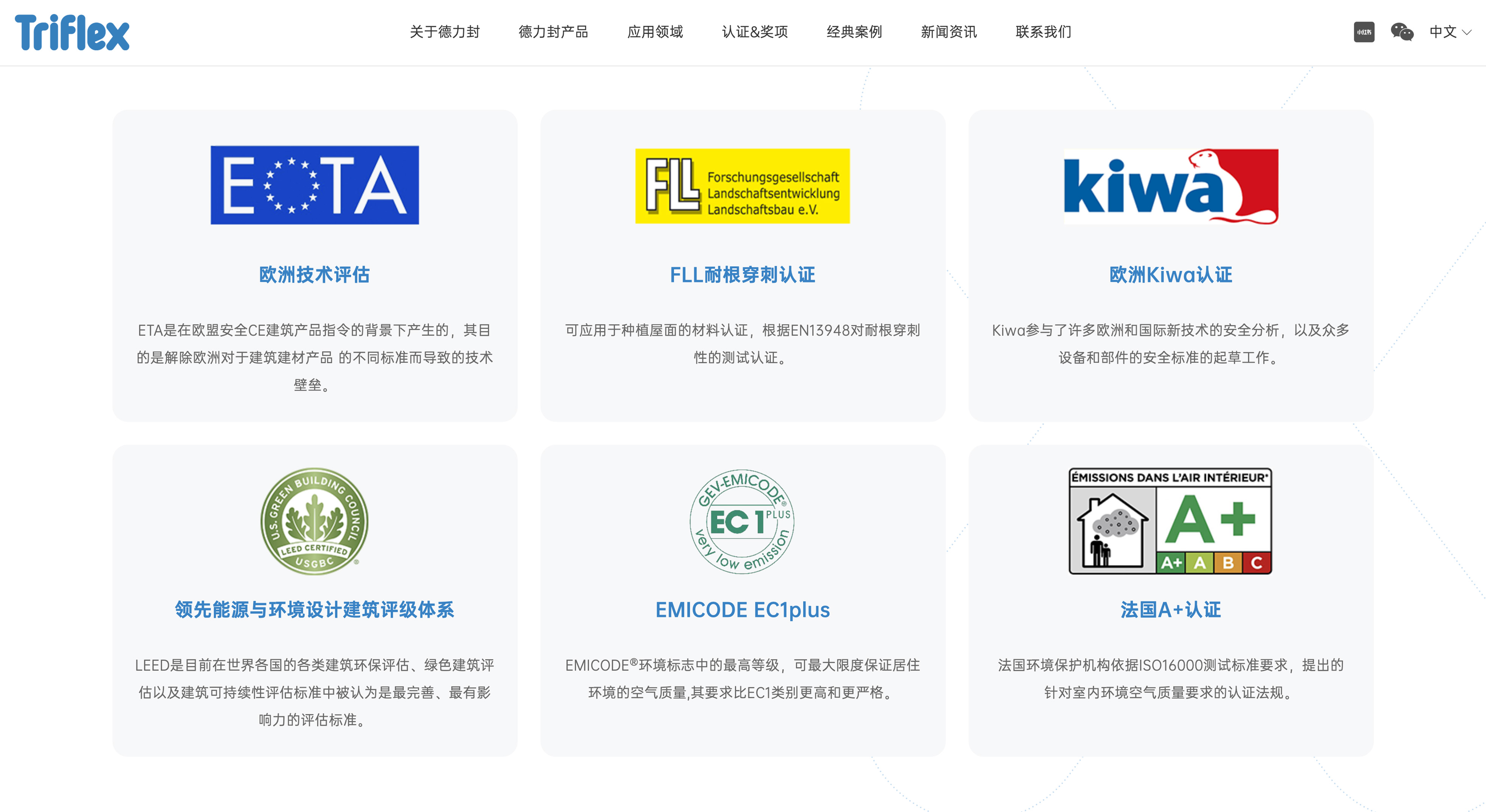 德力封网站建设案例_网站设计_网站制作_杭州网站设计公司